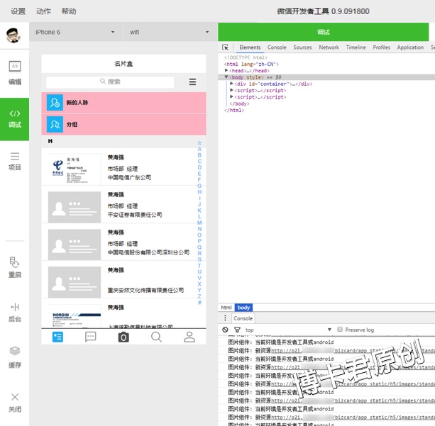 微信小程序開發(fā)教程第二章：項(xiàng)目構(gòu)架