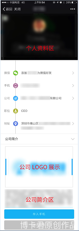 微信小程序開(kāi)發(fā)教程第五章：名片夾詳情頁(yè)開(kāi)發(fā)