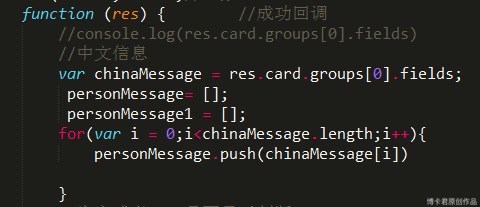 微信小程序開(kāi)發(fā)教程第五章：名片夾詳情頁(yè)開(kāi)發(fā)