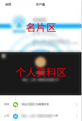 微信小程序開(kāi)發(fā)教程第五章：名片夾詳情頁(yè)開(kāi)發(fā)