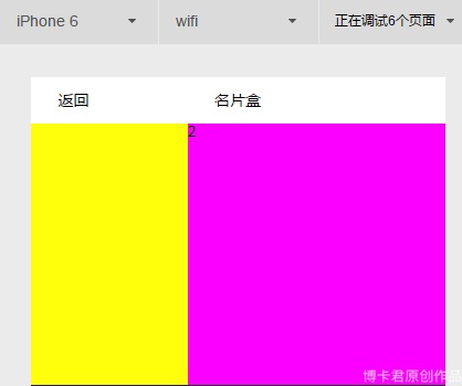 微信小程序開(kāi)發(fā)教程第五章：名片夾詳情頁(yè)開(kāi)發(fā)